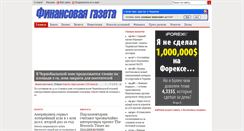 Desktop Screenshot of fingazeta.com.ua